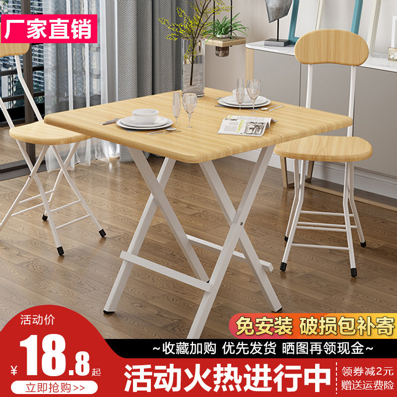 可折叠桌简约餐桌出租屋家用简易小户型租房方桌饭桌吃饭摆摊桌子,住宅家具,折叠桌,淘宝优惠券,粉丝福利购,淘宝优惠卷