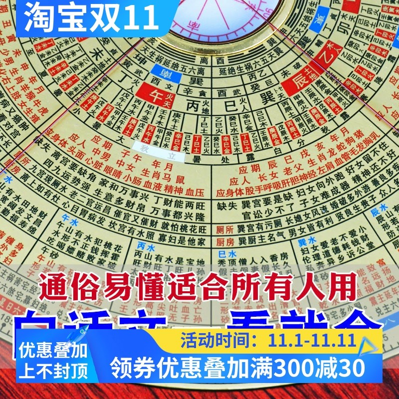 金锁玉关罗盘高精度专业砂水过路走马定位指南针初学者罗经仪