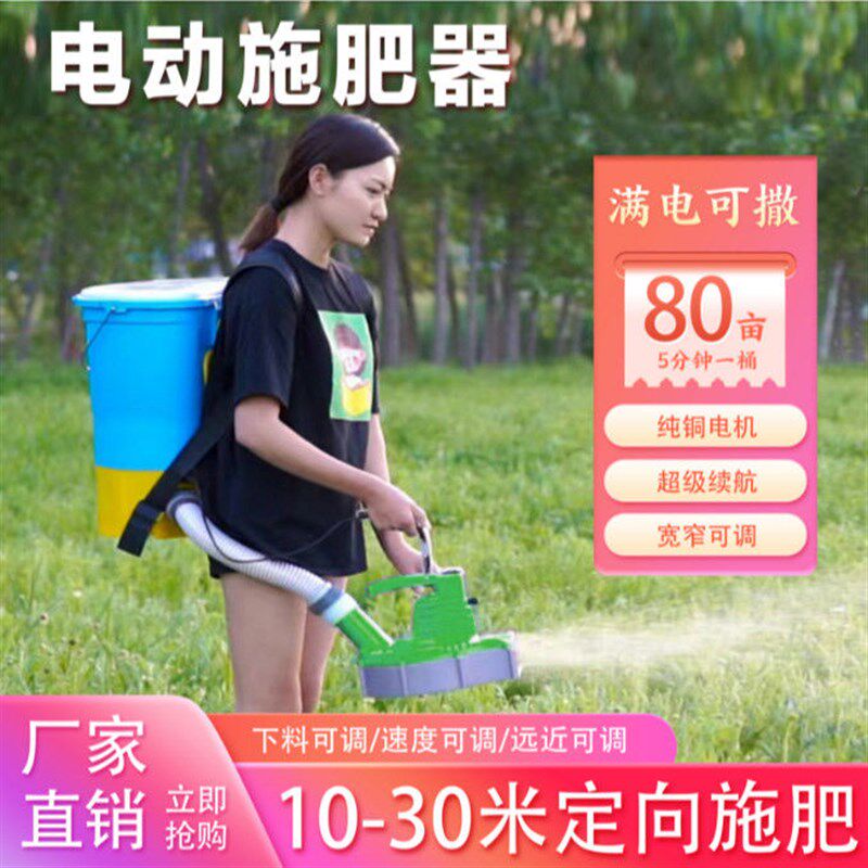 品质背负式电动撒肥料撒化肥撒肥机虾塘投饵多功能,农机/农具/农膜,施肥机械,淘宝优惠券,粉丝福利购,淘宝优惠卷