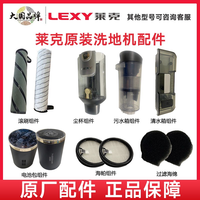 洗地机原厂SS0PWSW滚刷电池海帕