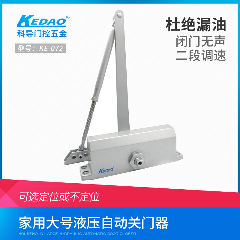 防火门缓冲闭门器弹簧自动闭合关门器大号家用07关门器