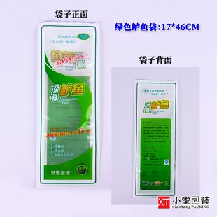 冷冻鲈鱼海鲜装袋冻货鲈鱼通用真空装袋单条冻货鱼类真空袋子