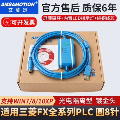 适用 pc编程电缆 USB线数据下载线F通讯线USBSC09
