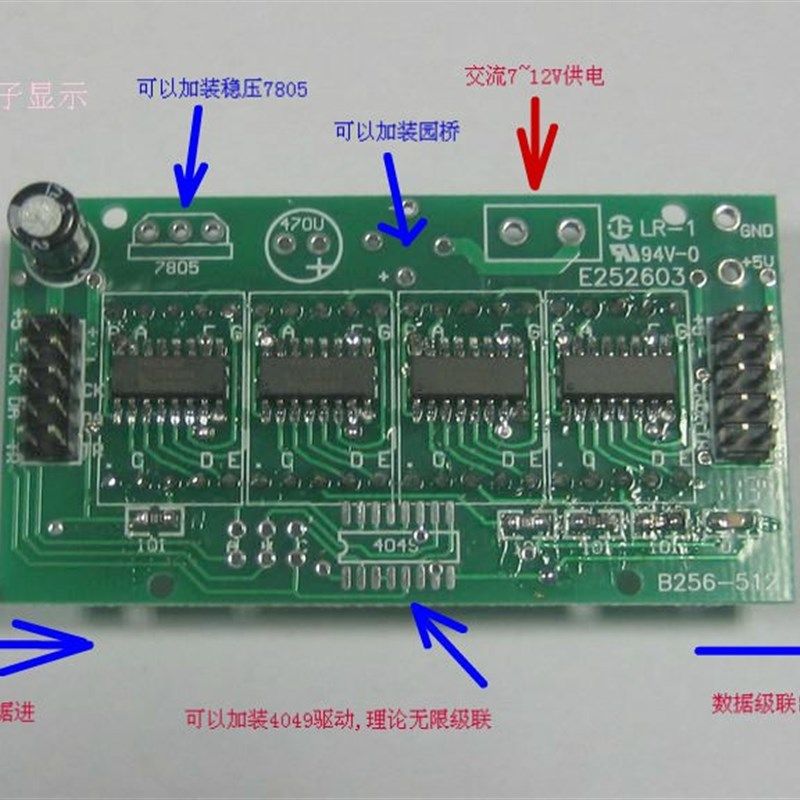 95模块7H95管模块显示表头驱动可以级联,电子元器件市场,显示器件,淘宝优惠券,粉丝福利购,淘宝优惠卷