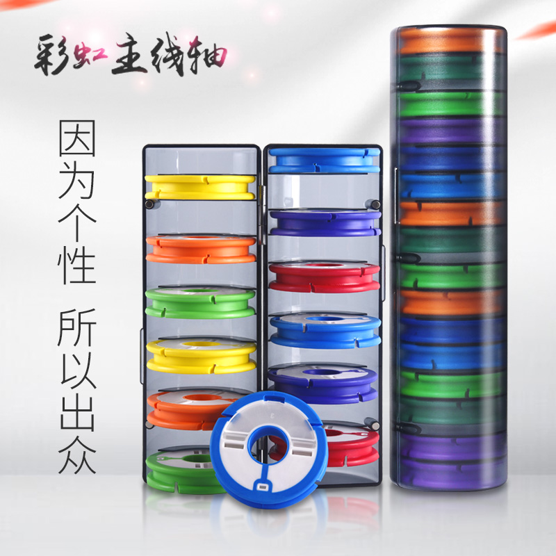 主线盒主线轴套装大线轴 6轴鱼线收纳盒大号硅胶线组圈绕线盘