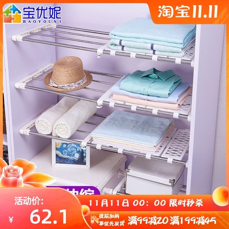 柜子隔板厨房储物柜免钉分层架收纳格挡板,收纳整理,整理架/置物架/收纳架,淘宝优惠券,粉丝福利购,淘宝优惠卷