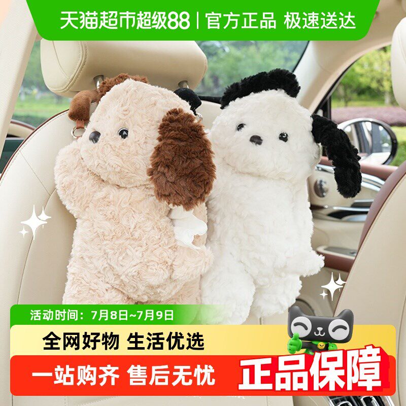 车载纸巾盒汽车扶手箱抽纸盒车内装饰抽纸挂袋可爱玩偶纸巾盒