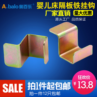 婴儿床铁板拖童床铁勾层板托床板挂片支撑床板托个装