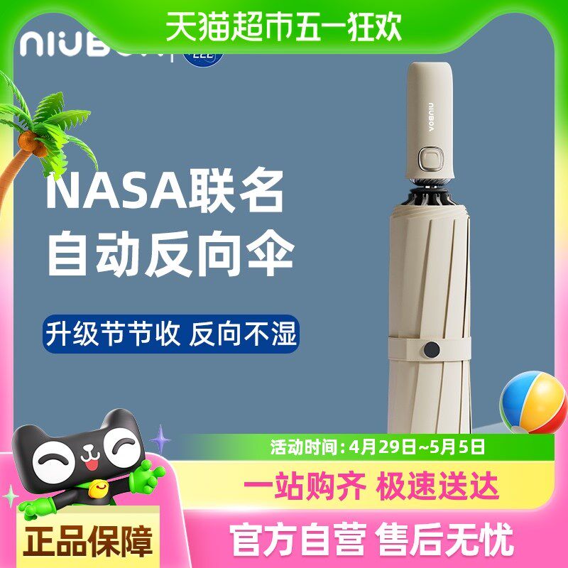 全自动雨伞男士加大加厚加固抗暴雨学生上学专用大号折叠伞一键收,居家日用,伞,淘宝优惠券,粉丝福利购,淘宝优惠卷