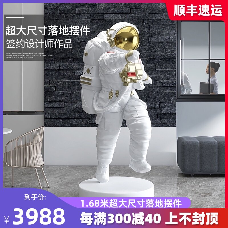 创空太饰人雕塑艺术摆件大型落地酒店商场售楼处宇航员迎宾装意品