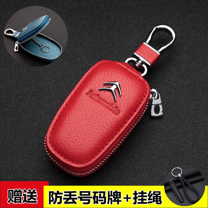 雪铁龙钥匙包世嘉C4L C5 C3-XR C3XR C6新爱丽舍汽车用钥匙套