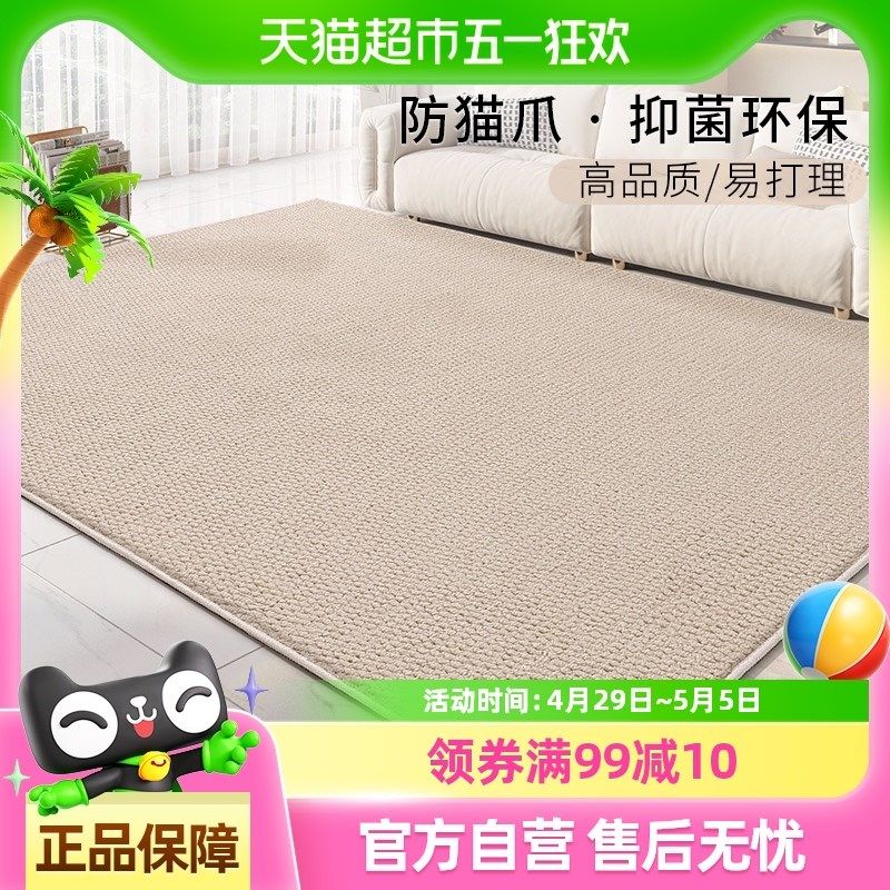 巢品奶油风仿剑麻地毯客厅沙发免洗床边毯家用轻奢地垫,居家布艺,家用脚垫,淘宝优惠券,粉丝福利购,淘宝优惠卷