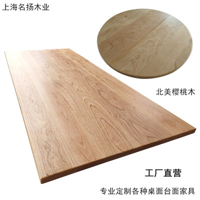 木板实木料材木桌面台面形圆折叠木板原木飘窗直拼板定制