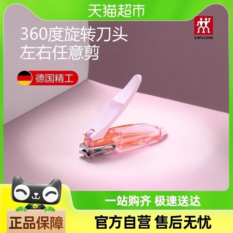 旋转刀钳防飞溅剪带锉刀,家庭/个人清洁工具,指甲钳,淘宝优惠券,粉丝福利购,淘宝优惠卷
