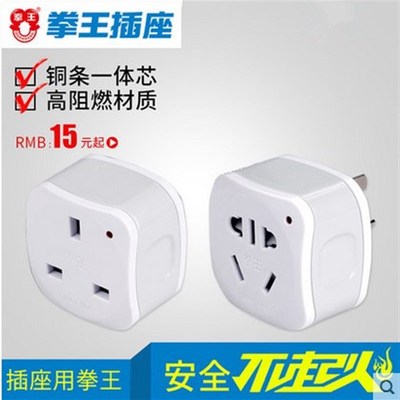 新国标拳王A转6A大功率家用热水器专用转换插头