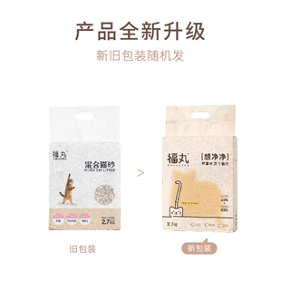 福丸宠物木混合. (7斤)除臭省砂冲厕所