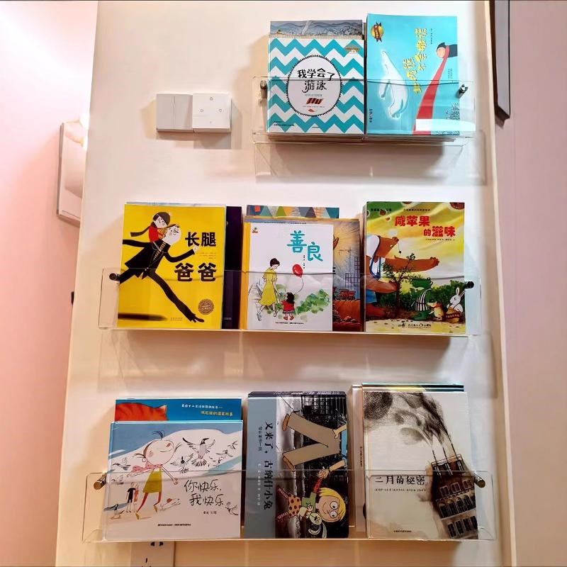书架亚克意壁挂墙上透明绘本架杂志架墙面装饰收纳展示