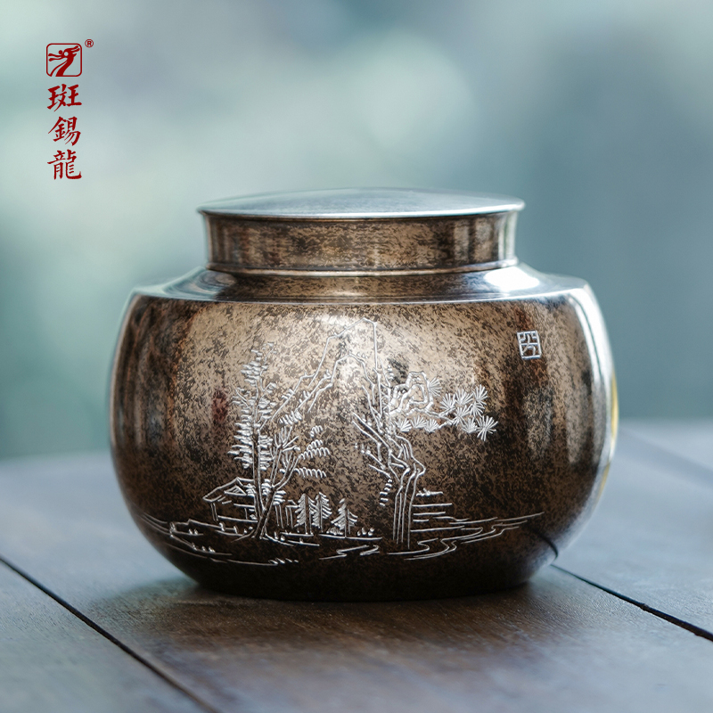 斑锡龙锡罐独茗茶仓高纯锡茶叶罐密封罐存茶罐复古手工个旧锡器