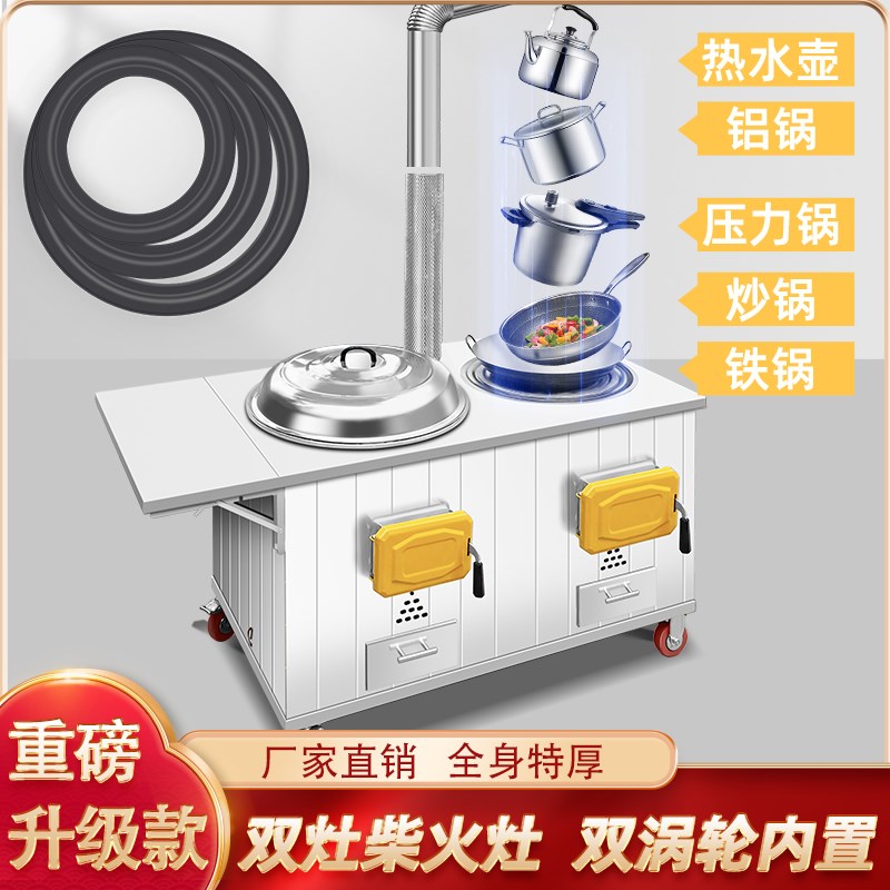 农村新款柴火灶家用烧木柴移动带锅圈柴火炉双灶户外大锅灶