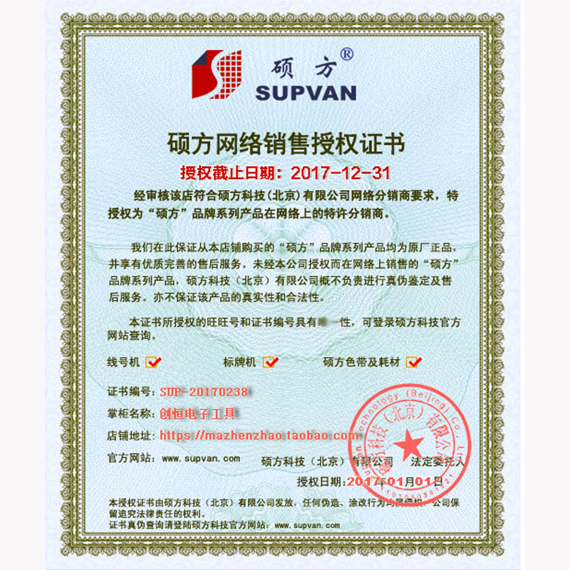 线号机P70P76P0P6不干胶标签贴纸P09W白色9