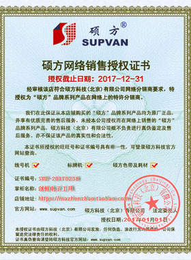 线号机P70P76P0P6不干胶标签贴纸P09W白色9