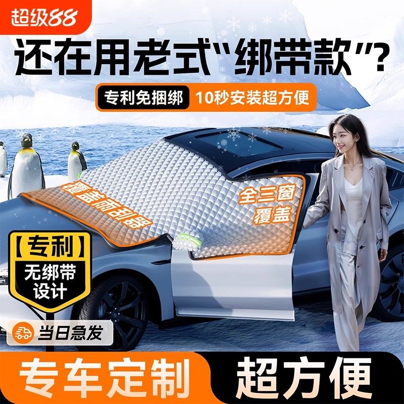 汽车前挡风玻璃遮阳前挡板隔热遮阳帘遮阳罩遮光帘车罩遮雪挡,汽车用品/电子/清洗/改装,遮阳挡,淘宝优惠券,粉丝福利购,淘宝优惠卷