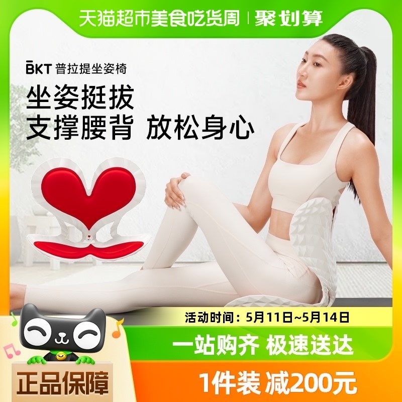 护腰坐垫久坐不累宿舍大学生一体靠背垫椅子靠垫座椅垫,居家布艺,腰靠垫,淘宝优惠券,粉丝福利购,淘宝优惠卷