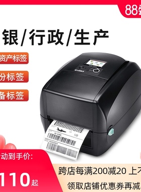 e科诚R6 条码打印机0点高清吊牌合格证珠宝标签显示屏不干胶洗水