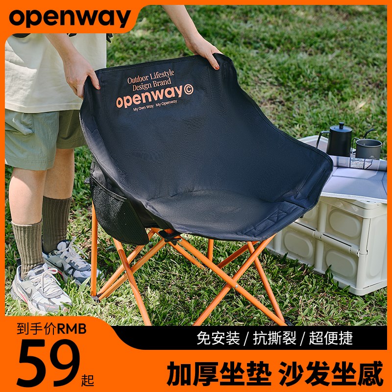 曼户外露营折叠月亮椅子式钓鱼沙滩写生野餐炊椅全套装备