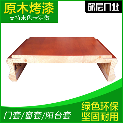 全木橡木原木烤漆窗套门套实木门框阳台套进户套门套线条垭口边