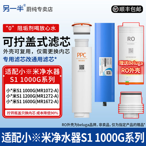 适配另一半小米复合滤芯