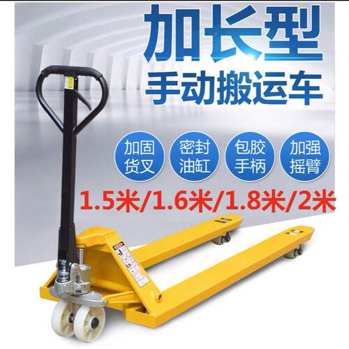 叉加长手拉车加宽叉车纸筒车吨地牛5吨手压VCB动叉叉车地拖液搬运