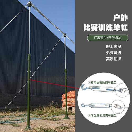 比款综合单杠户外单杠学校赛训新练健身器材锻引体向上室外单杠炼