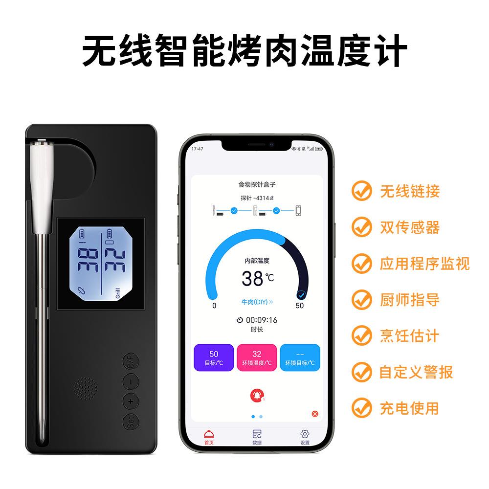 跨境热销智能无线温度计 0705烤肉温度计APP度实时 监控TMP19温计