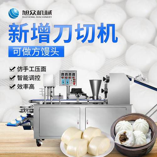 卷X机Z-290IIA367S型面式包子馒头多功能食堂头成型机馒设备蒸包