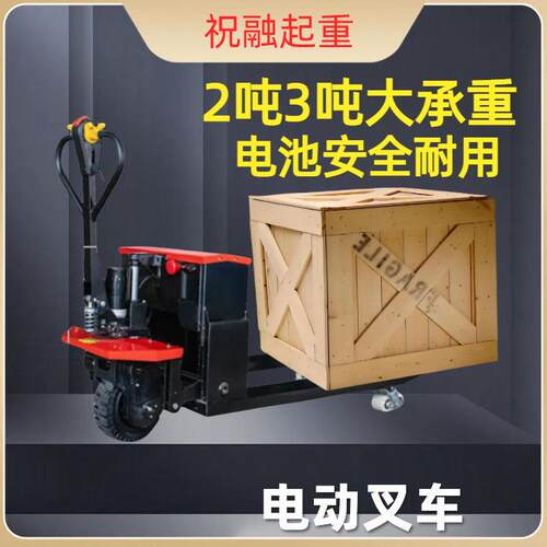 电动叉功车2吨吨电动液压搬运车 GUK重地 工地越野起升降多能牛叉