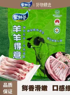【老徐来了】内蒙古特产新鲜草饲原切羊排内蒙古锡林郭勒盟羊腿肉