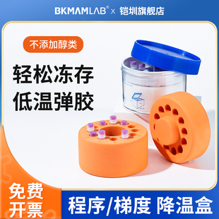 细胞程序降温盒冻存盒梯度冷冻存盒液氮罐细胞泡沫冰冻盒复苏样本