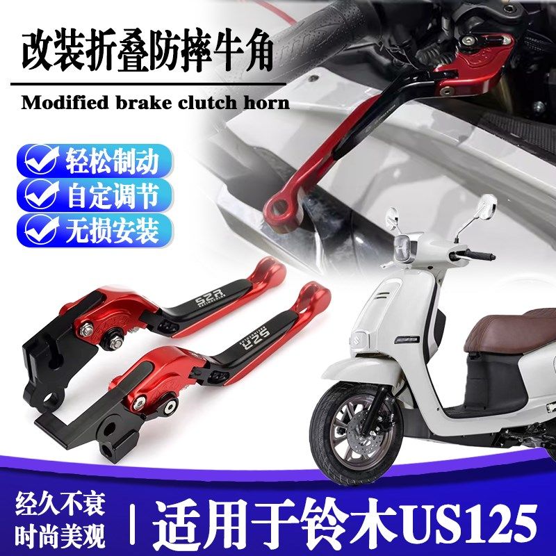 改装刹车手柄适用US摩托车拉杆折叠复古踏板省力驻车牛角,摩托车/装备/配件,启动杆/刹车拉杆,淘宝优惠券,粉丝福利购,淘宝优惠卷