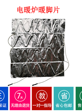 电暖炉器脚片暖适用一均富炬航火雪中情火焰取山暖桌