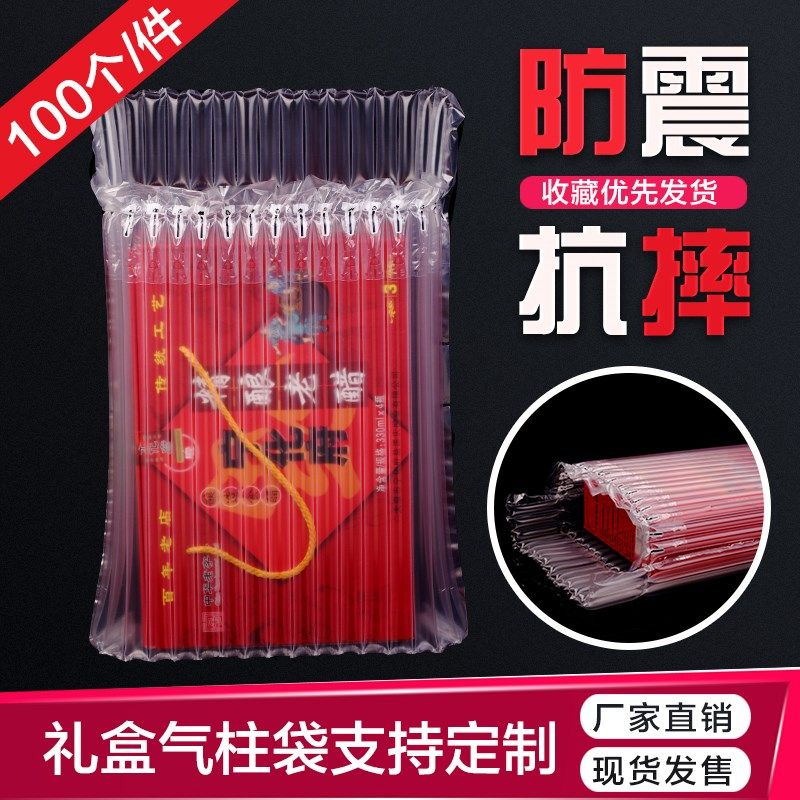 气柱袋气囊气泡柱袋气泡袋充气防震防撞个填充加厚定制,包装,气柱袋,淘宝优惠券,粉丝福利购,淘宝优惠卷
