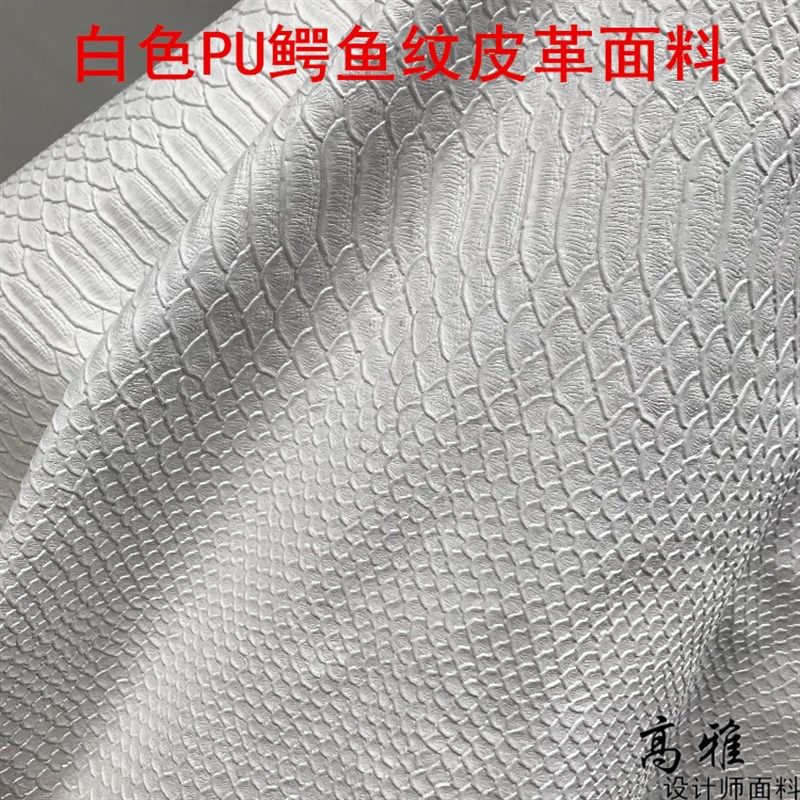 白色PU纹皮革面料 软沙发布料仿皮人造革皮料皮子手工y,居家布艺,海绵垫/布料/面料/手工diy,淘宝优惠券,粉丝福利购,淘宝优惠卷