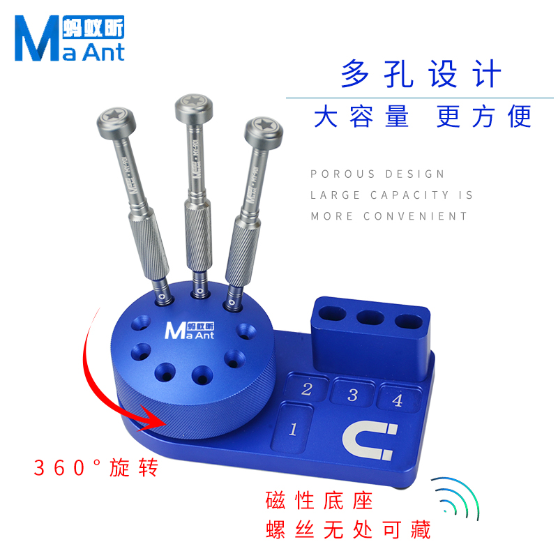 新款蚂蚁昕多功能螺丝刀架工具收纳盒元件整理零件盒盒桌面收纳架