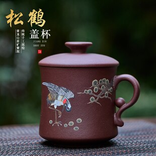 宜兴紫砂盖杯高端定制礼品办公杯带滤网紫砂家用婚庆礼物