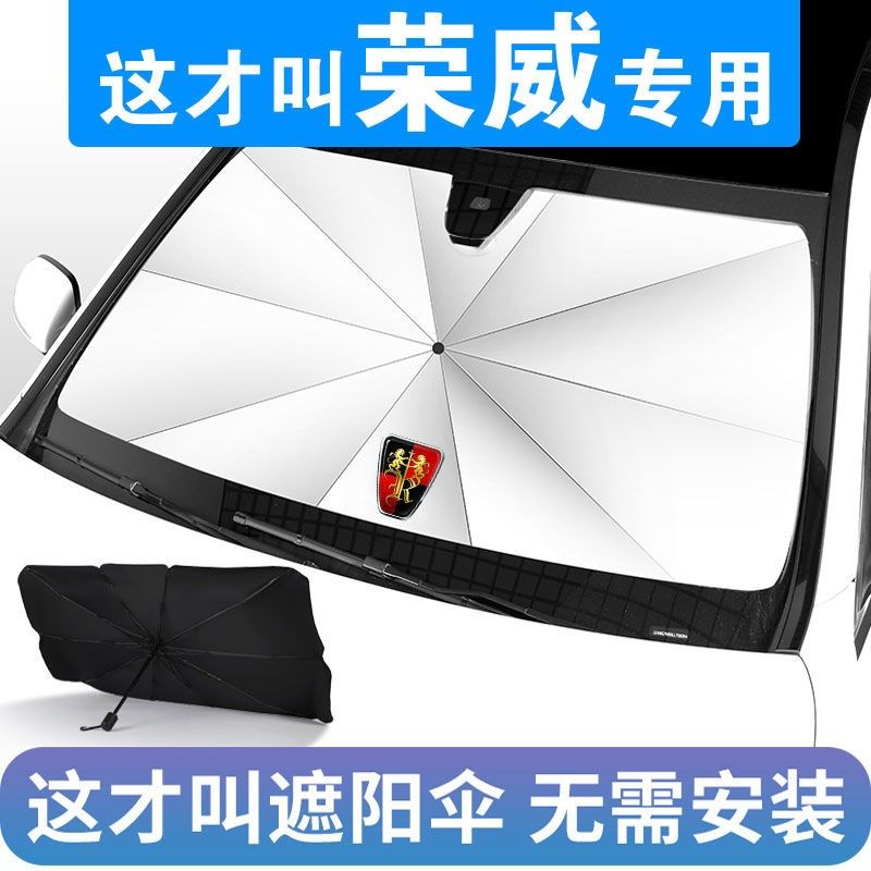 威遮阳伞E56RR5R0前挡隔热遮阳帘停车用,汽车用品/电子/清洗/改装,汽车遮阳伞,淘宝优惠券,粉丝福利购,淘宝优惠卷