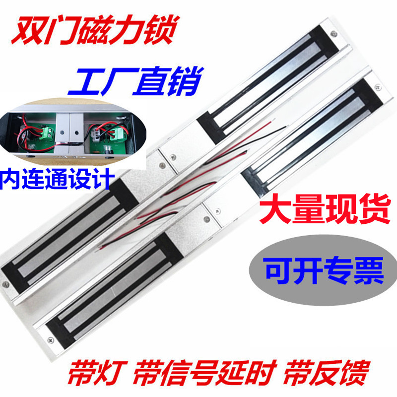 0gg明装双门磁力锁双门连体锁门禁锁 楼宇对讲电控锁