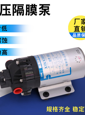 新西山微型高压隔膜泵P自吸水泵VV直流泵
