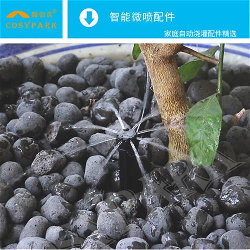 自动浇接浇水雾化喷头地插微灌滴喷配件花头大棚喷淋除尘三通毛管
