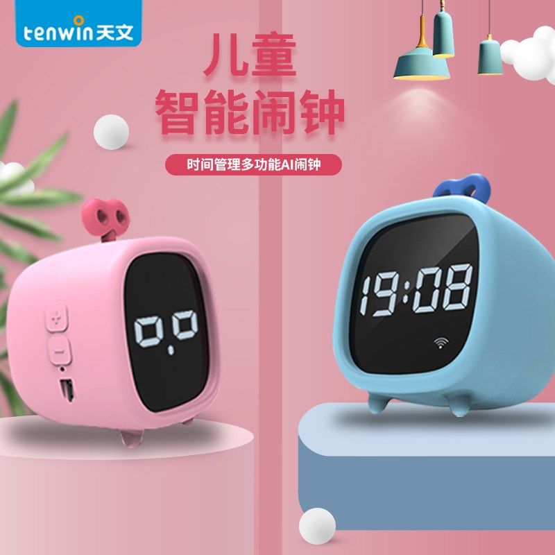 天文儿童闹钟多功能学生用时间管理器可充电语音电子夜光闹铃,家居饰品,台钟/闹钟,淘宝优惠券,粉丝福利购,淘宝优惠卷