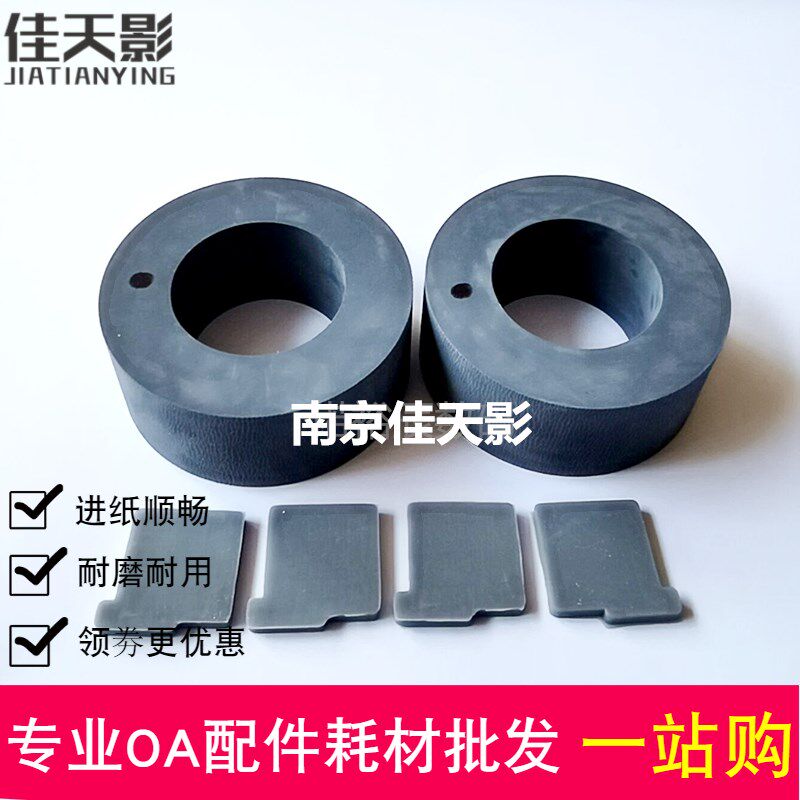 仪用 富5通 Fi5530C FI5530C2 FI4士30 扫瞄适搓纸轮  抓纸辊轮